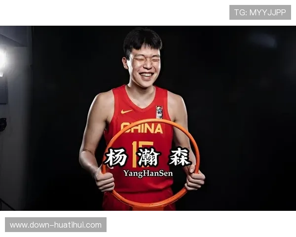 杨瀚森谈参与新春贺岁活动:分享中国文化,联结全球球迷 杨瀚森谈参与新春贺岁活动:分享中国文化,联结全球球迷